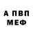 Альфа ПВП крисы CK Politically B