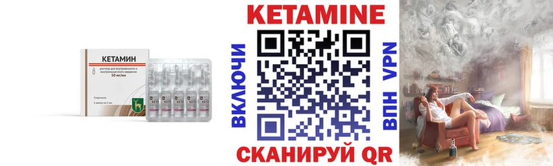 КЕТАМИН ketamine  Кяхта 