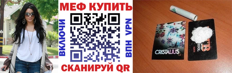 МЕФ мяу мяу  Кяхта 